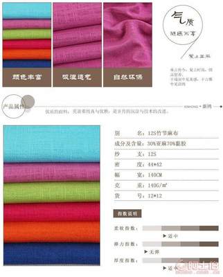 诚信供货 新隆纺织品2016新款12S棉麻混纺面料，打造自然舒适新风尚