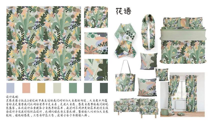 2021第三届明远杯国际家居纺织品创意设计大赛获奖作品公示